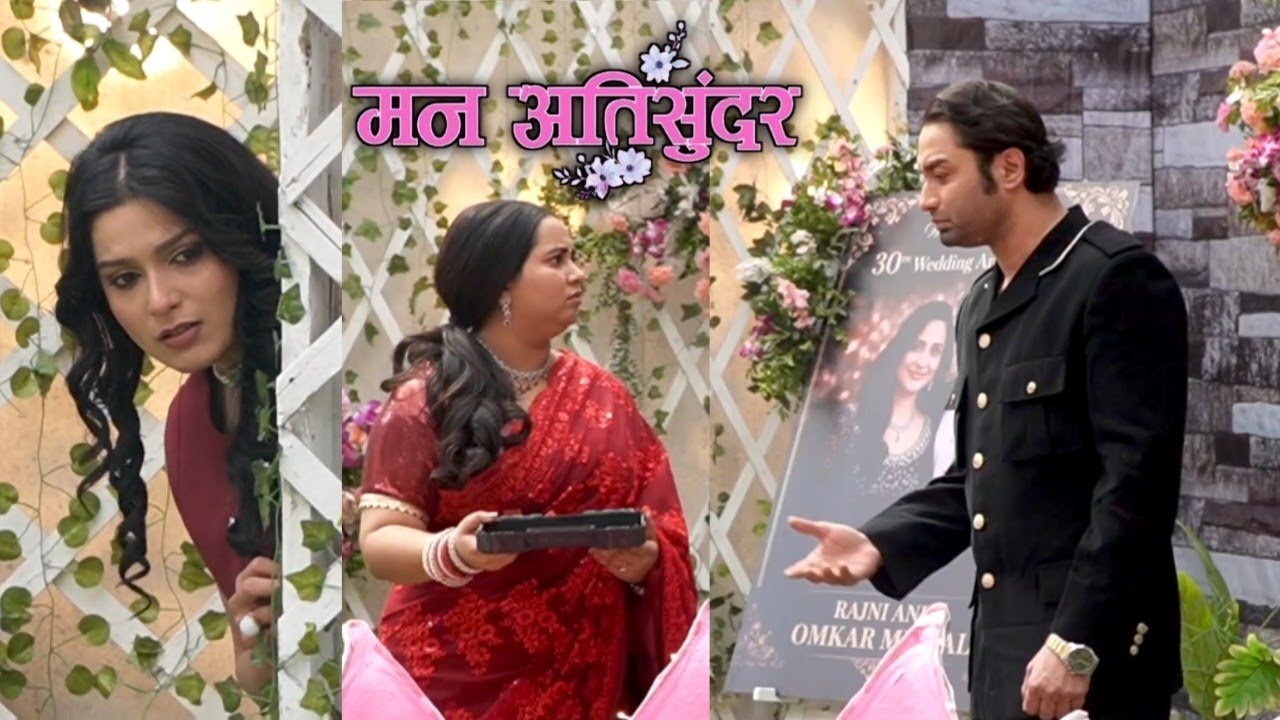 Mann atisundar:- Radhiya ko ,testing krte dekh niharika ne banaya galat irada #todaysepisode 