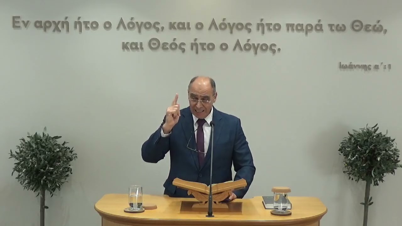 2026-02-08 Κάλεσμα σε μετάνοια και επαγρύπνηση