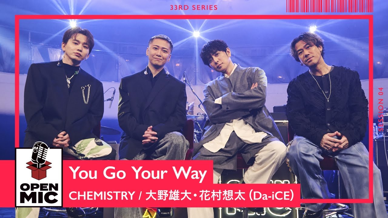 You Go Your Way / CHEMISTRY × 大野雄大・花村想太（Da-iCE）【ボーカル＆コーラスセッションシリーズ④/4】