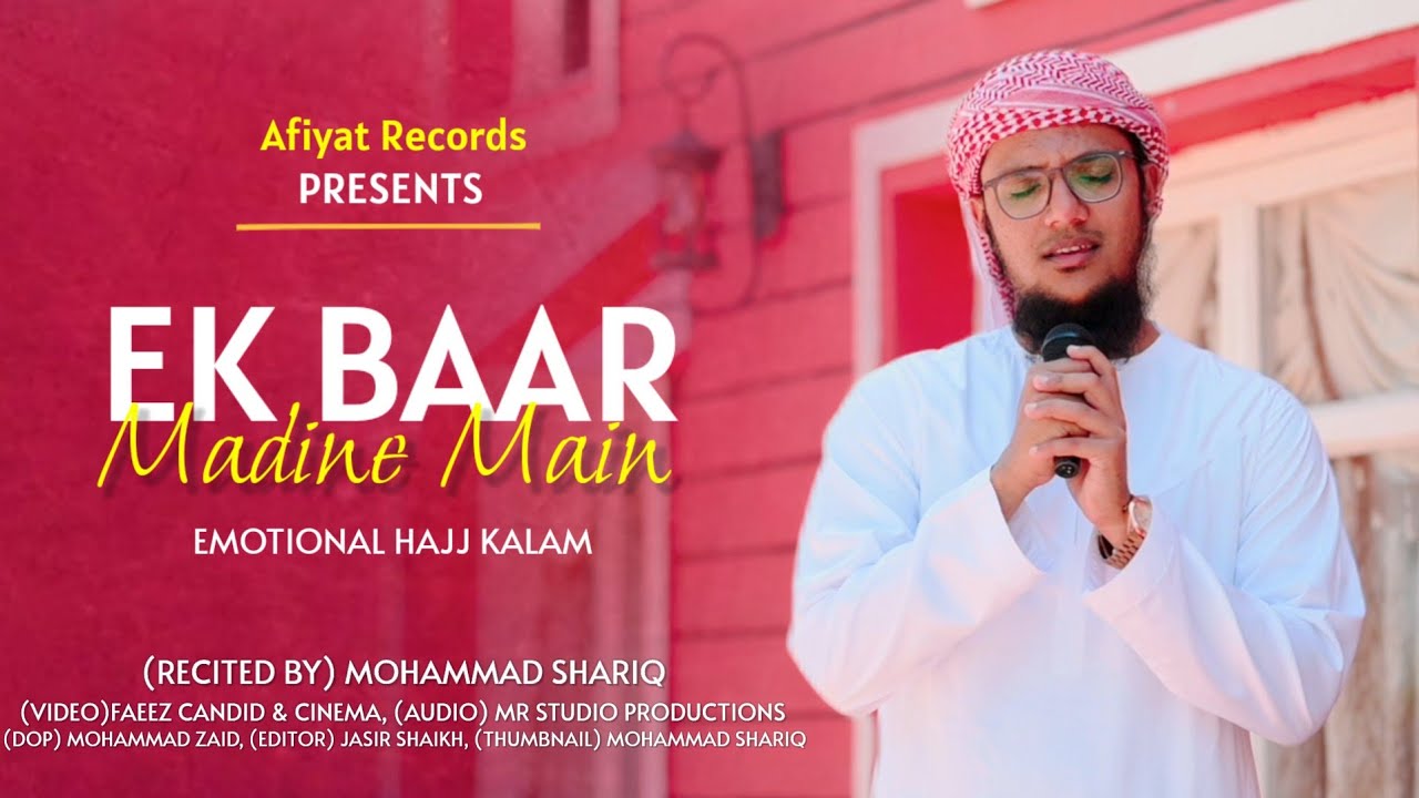 Ek Baar Madine Main Ho Jaye Mera Jana | Emotional Hajj Kalam | Mohammad Shariq