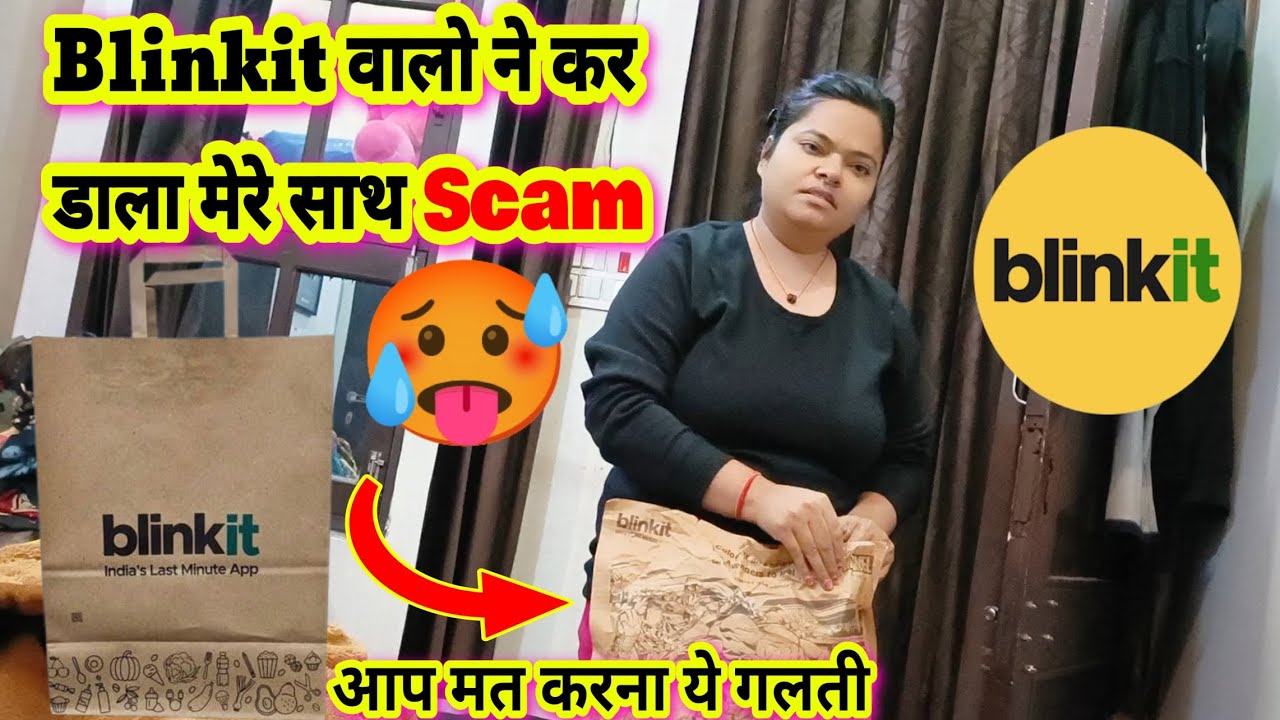 OMG🥵 Blinkit वाले ने मेरे साथ कर डाला बड़ा Scam | Blinkit Shopping Real Experience Vlog | Vlogs 