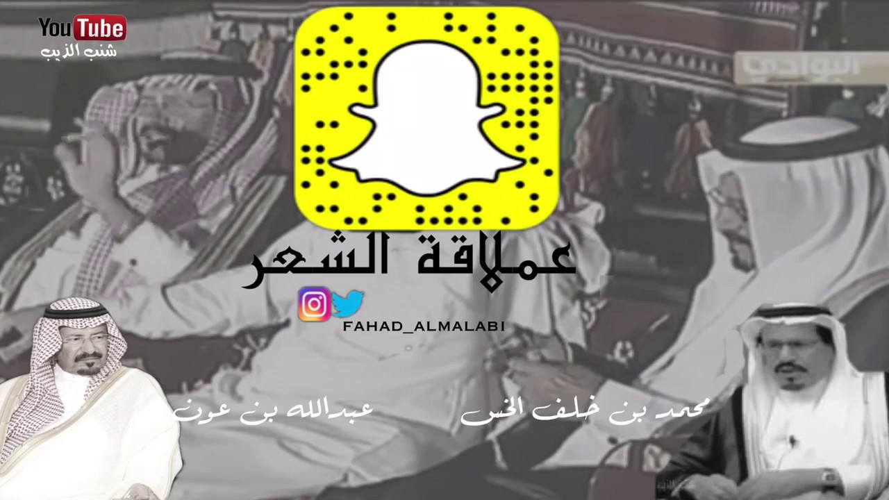 محمد خلف الخس وعبدالله بن عون HD مساجله خاصه