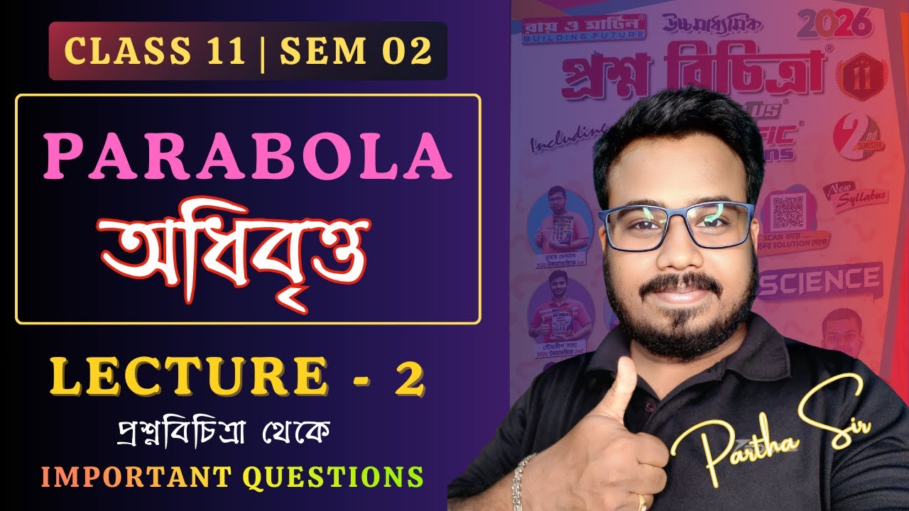 🟥 অধিবৃত্ত || Parabola Class 11 in Bengali || Lecture - 2 || Class 11 প্রশ্নবিচিত্রা 2026