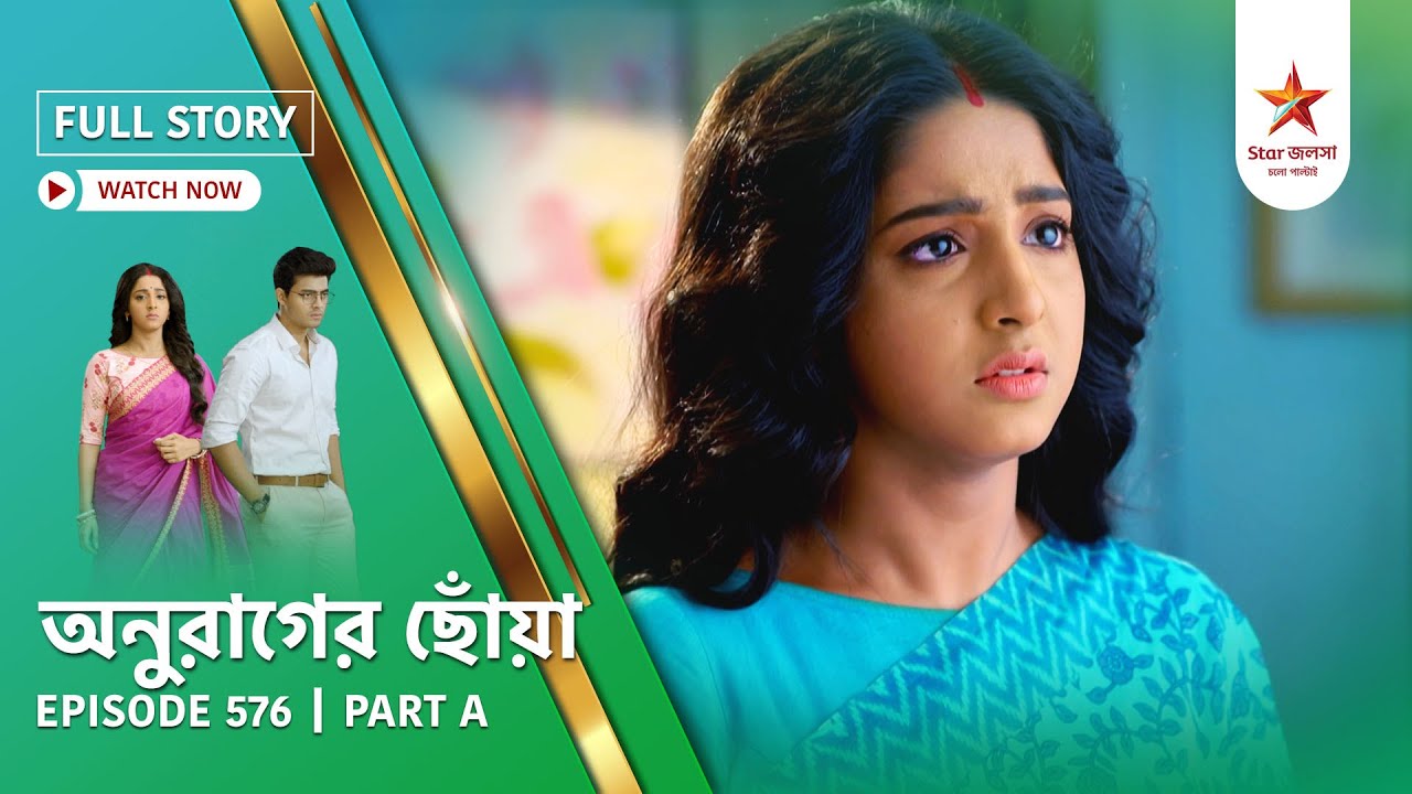 Full Story | Anurager Chhowa | Episode 576 | Part A