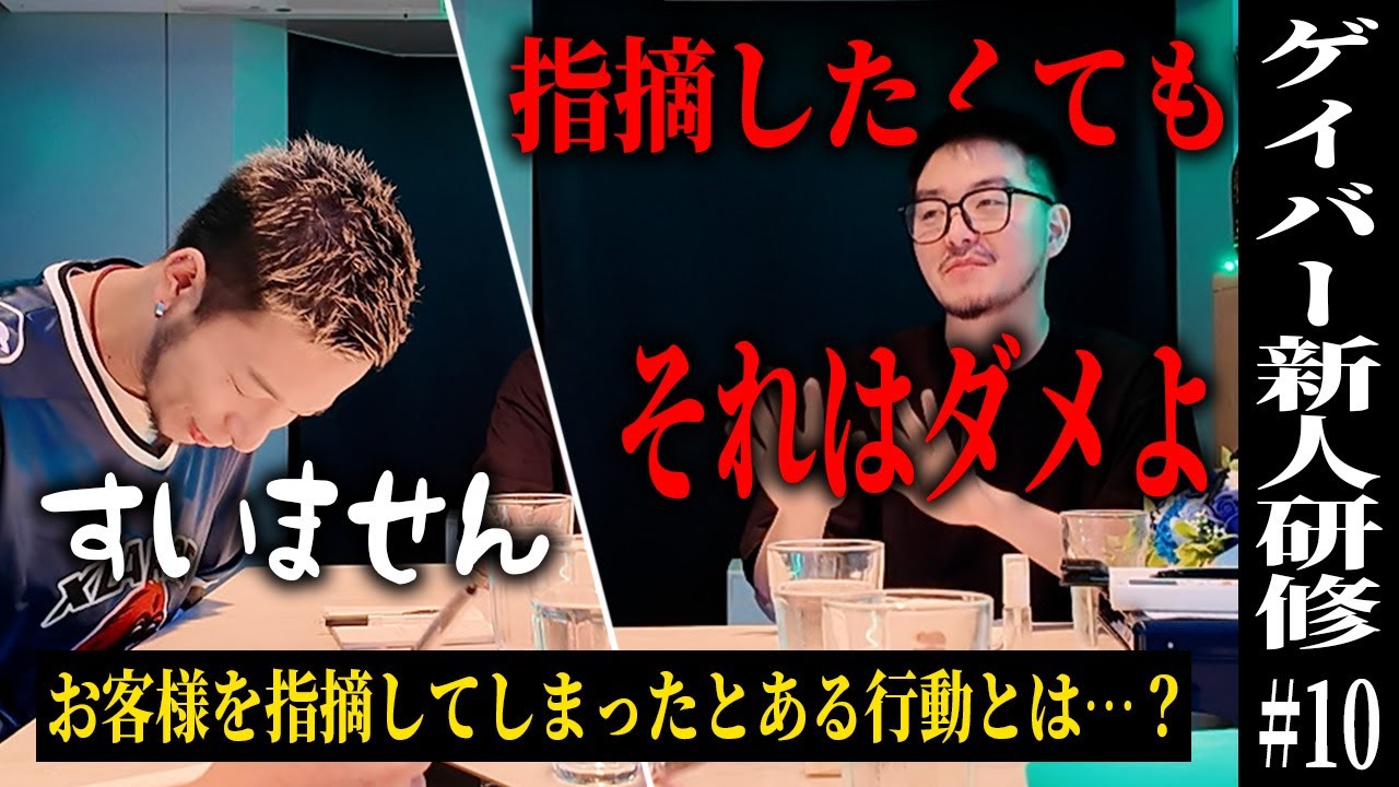 【驚愕】お客様の○○な行動にきーちがまさかのガチ指導！？