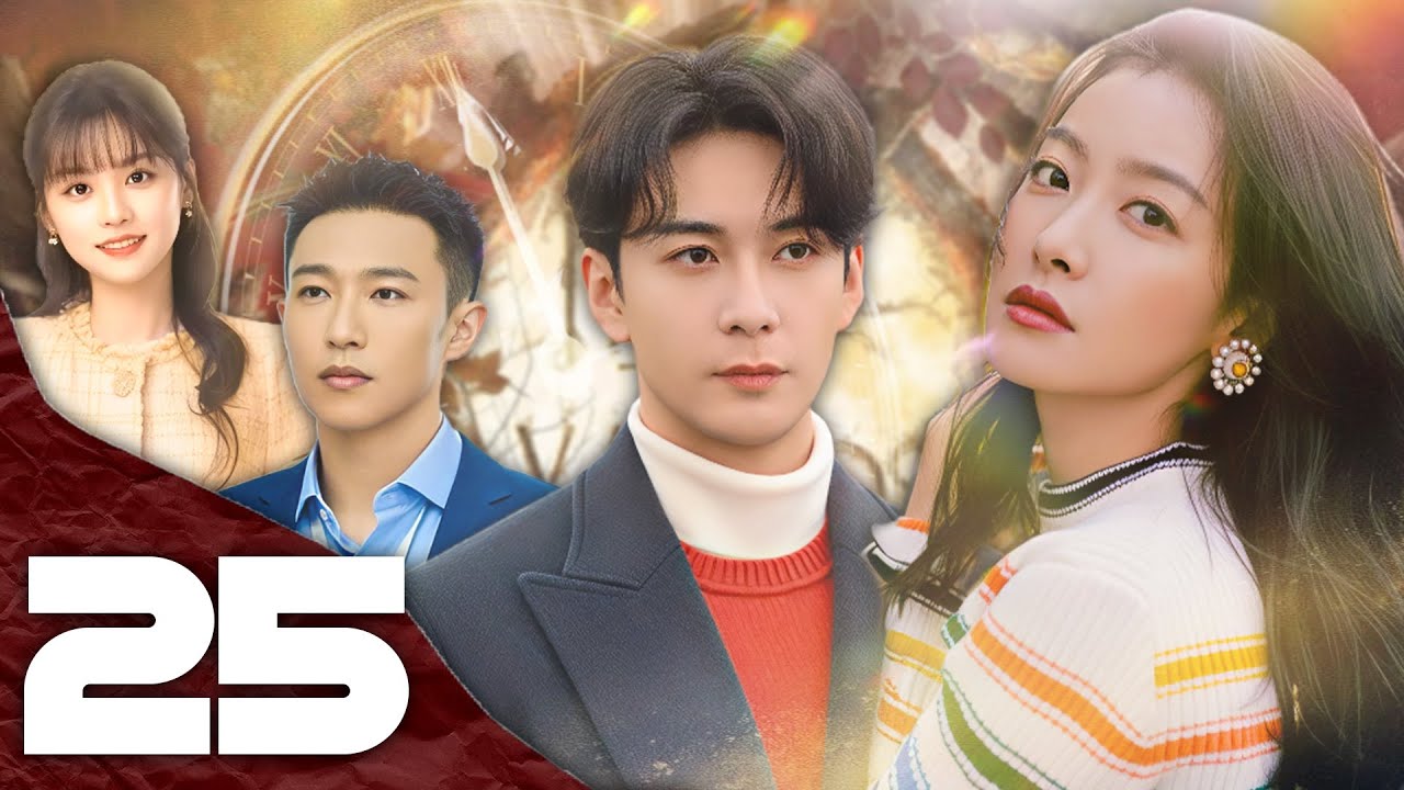 Khi Ta Gặp Lại - Tập 25 [Thuyết Minh] Phim Ngôn Tình Hiện Đại 2026 | TỐNG THIẾN, TRẦN TINH HÚC