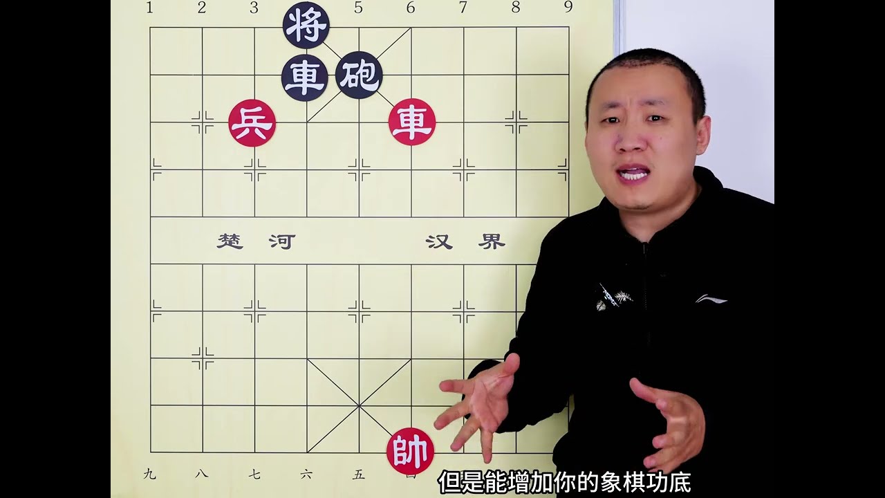 车兵小绝招 虚晃一枪 破坏对手防线嘎嘎好使 #象棋 #象棋残局