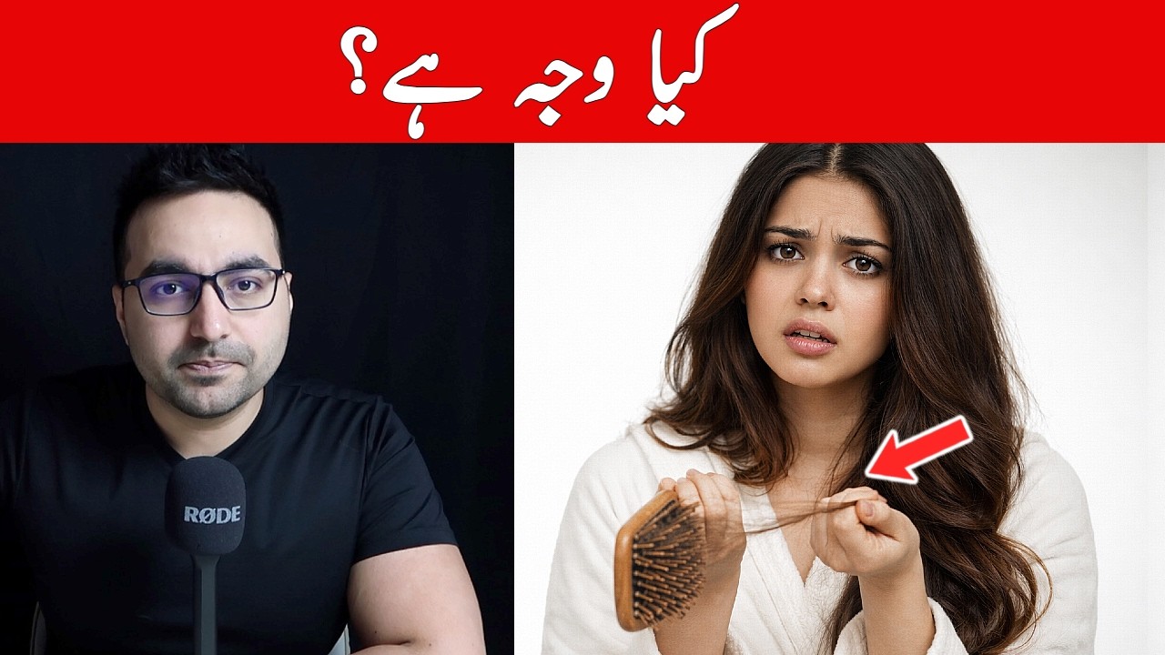 Hair LOSS Ki Sab Se AAM Wajah | The Most Common Cause of Hair Loss - Dr. Zee