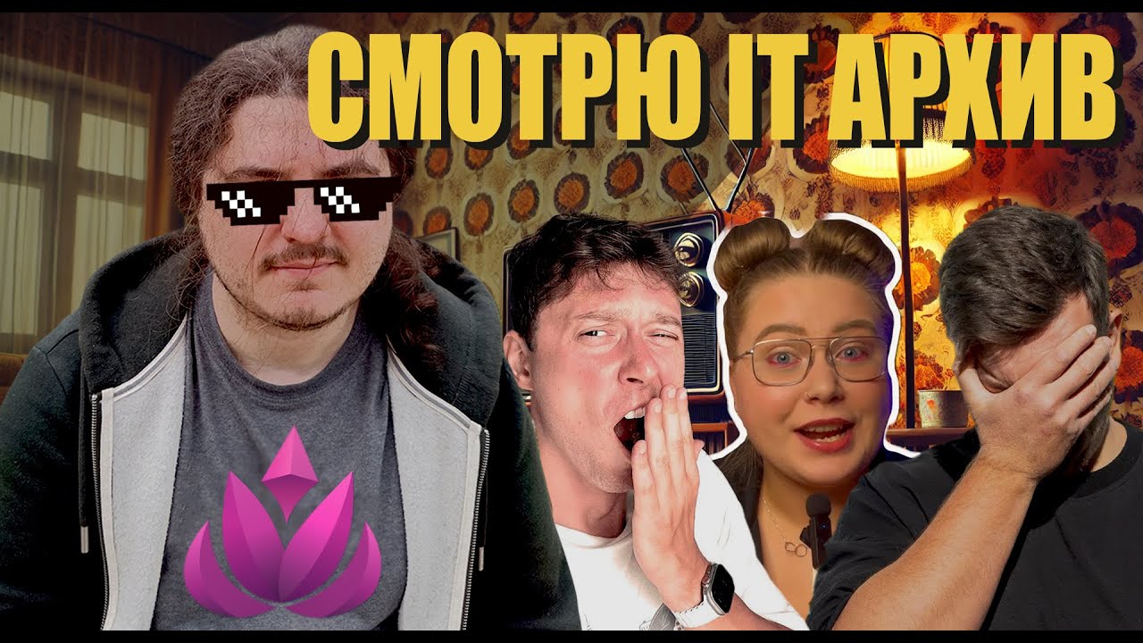 Стать программистом может каждый / Смотрим IT видео