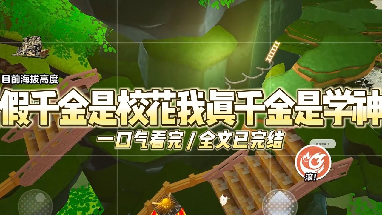 《假千金是校花我真千金是学神》我被认回豪门的当天，正赶上假千金姜月的生日宴#小说 #故事 #道德 #渣男 #爽文 #复仇 #重生 #打脸 #现实情感 #一口气看完
