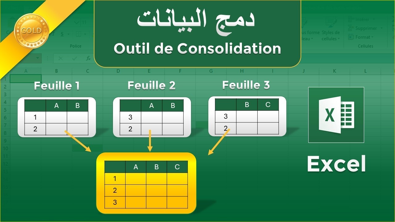 Excel Consolider : La méthode la plus simple | دمج البيانات والجداول بدون معادلات