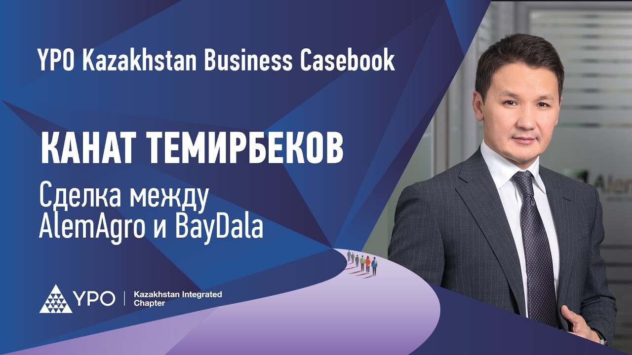 AlemAgro и BayDala: первая сделка в капитале как точка роста экосистемы