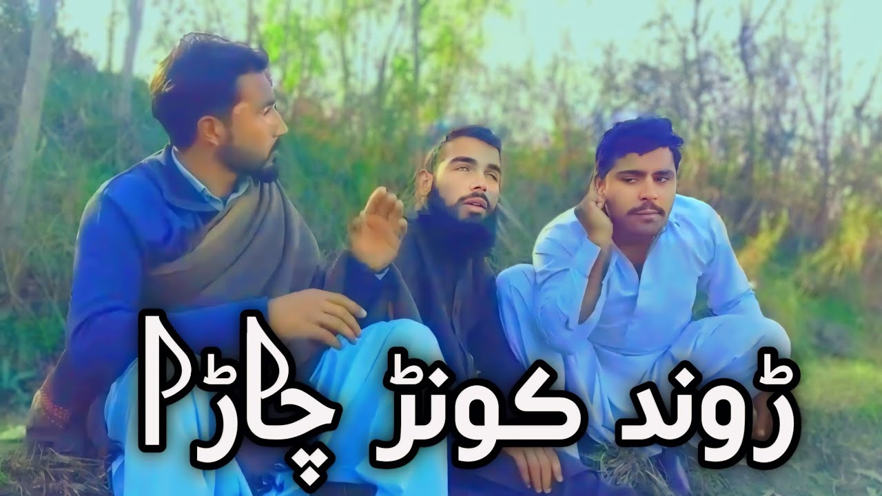 RHOOND KOONR CHARHA Best Funny Video # Roman Collections 4u
