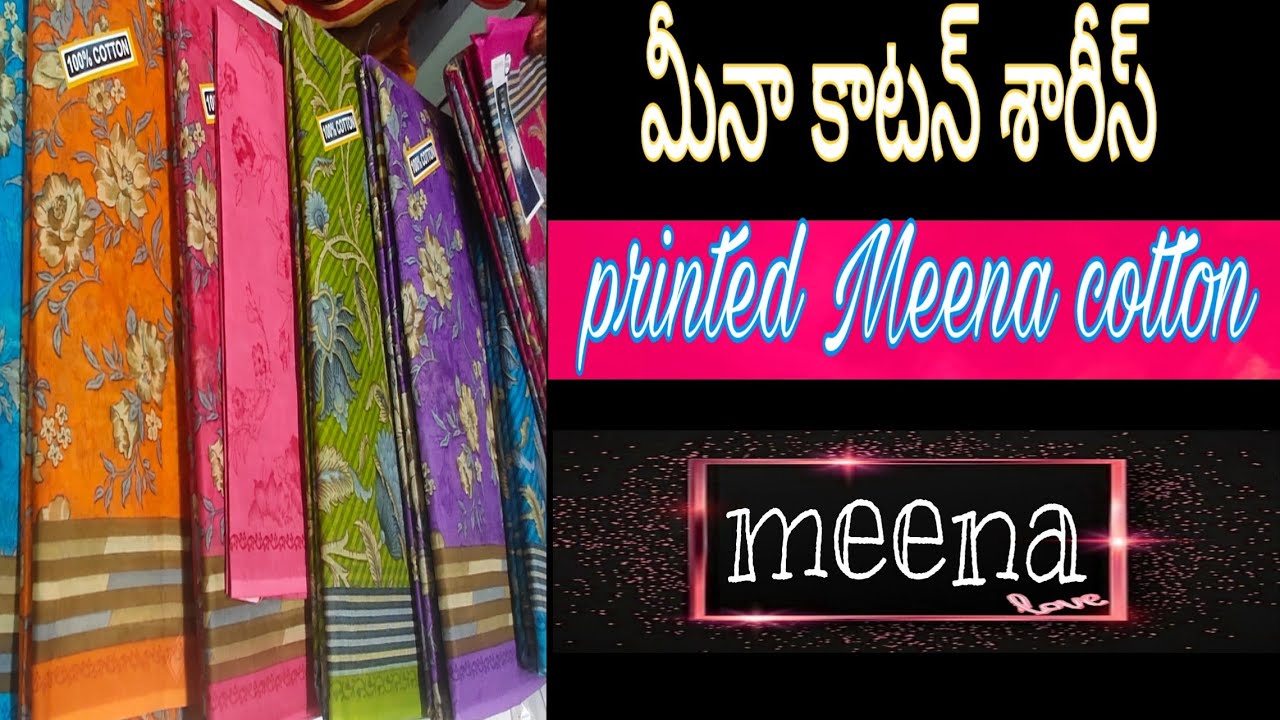 మీనా కాటన్ శారీస్ || Latest Meena Cotton Sarees || Meena Printed cotton sarees