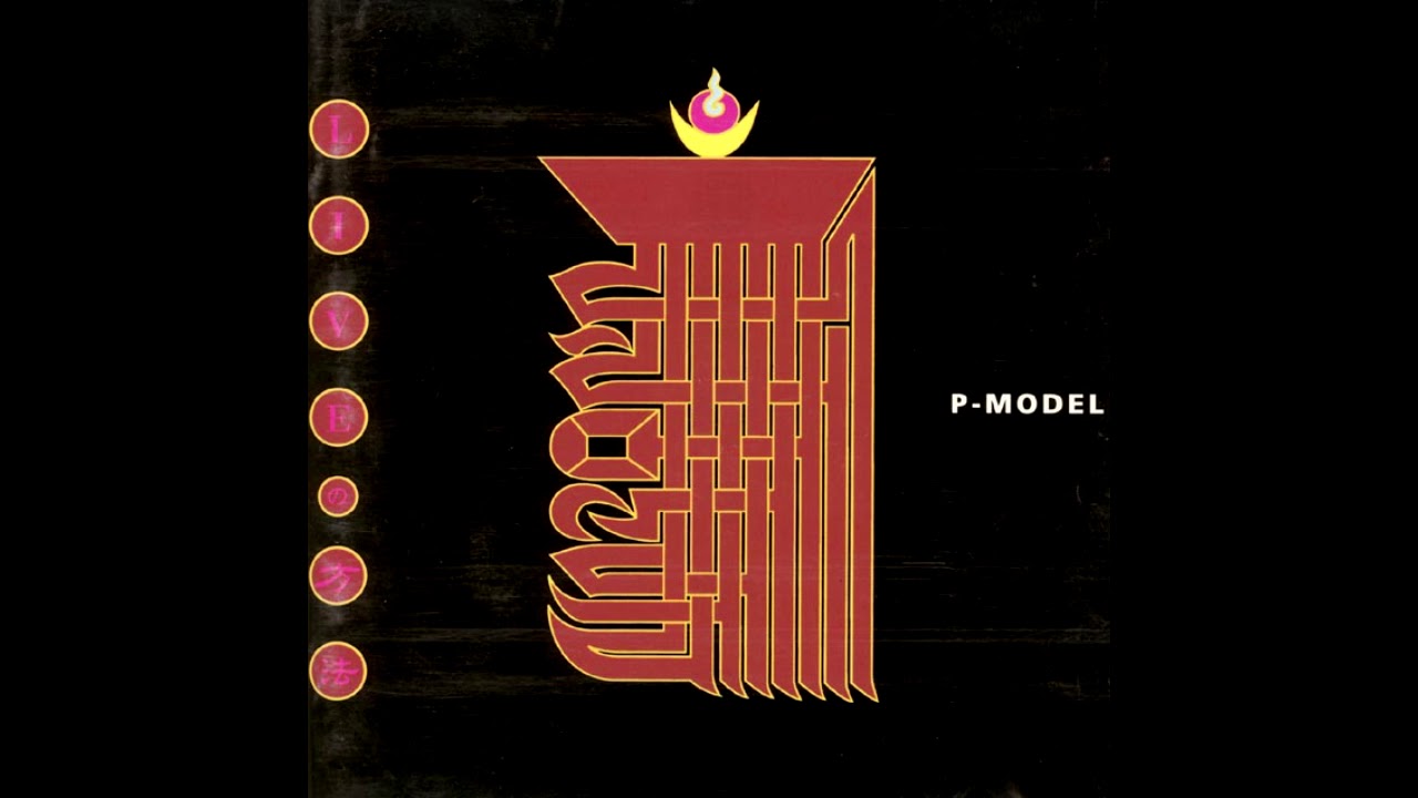 P-MODEL - Disgusting Telephone (Way of Live ver.)