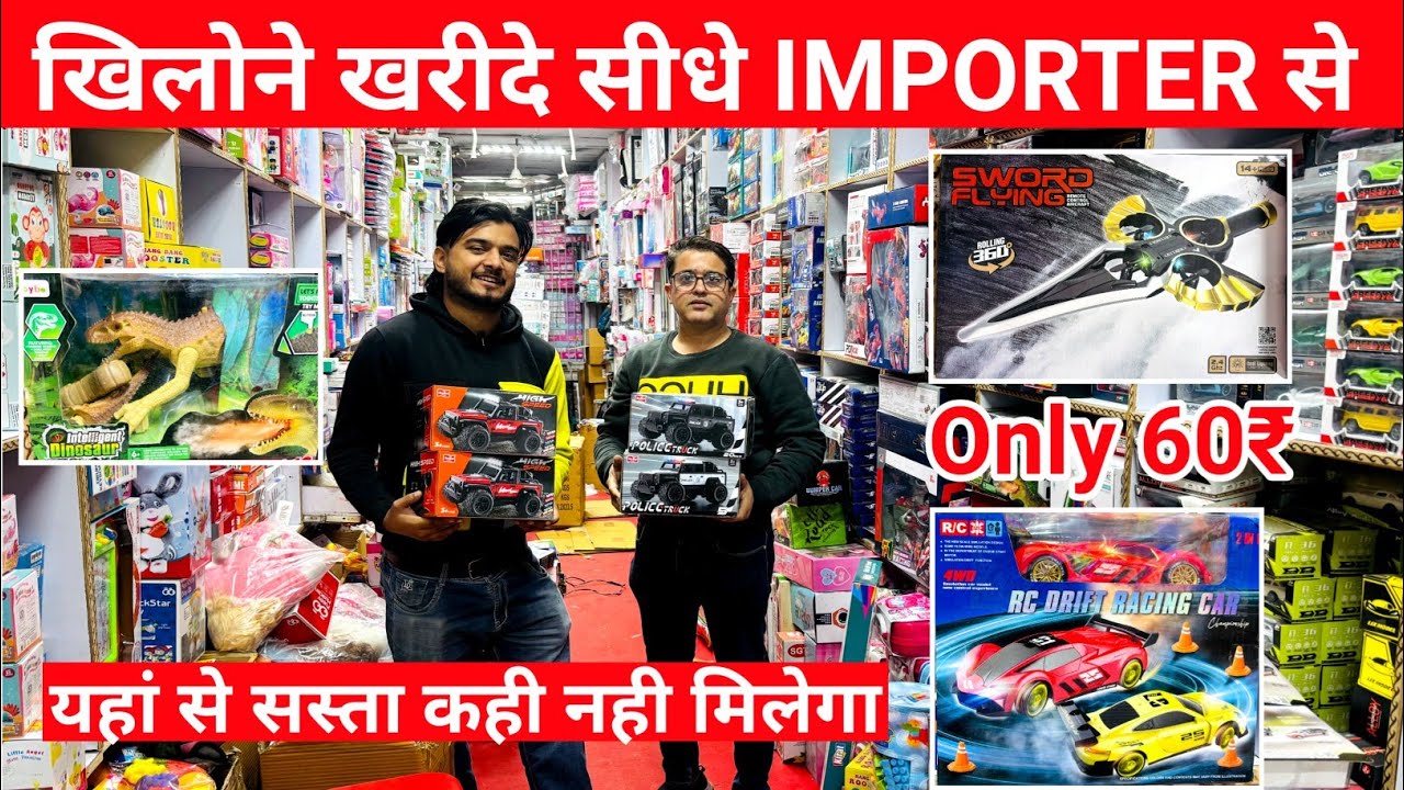 खिलोने खरीदे सस्ते दाम मे | Toys market in delhi | Cheapest toys market | Delhi toys market