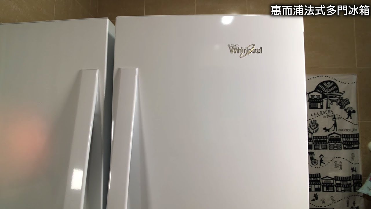 Whirlpool惠而浦把冰箱變聰明了 收納保鮮更升級