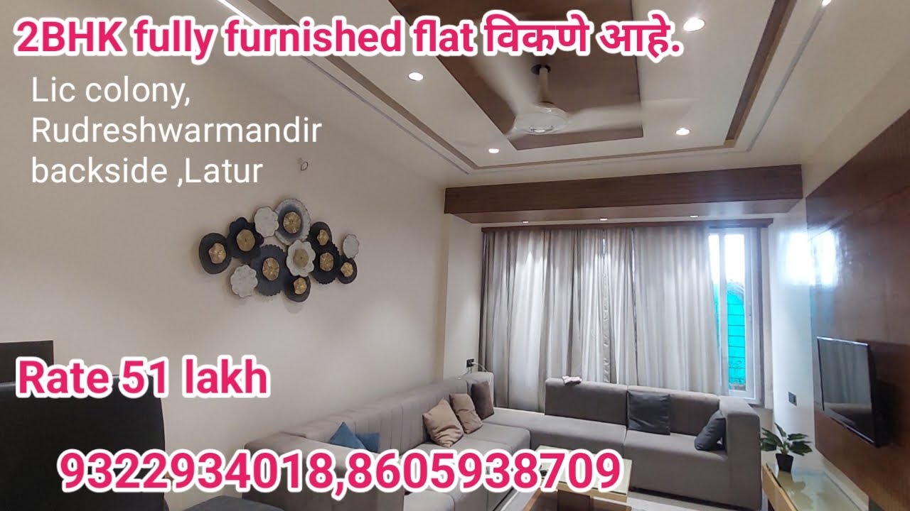 fully furnished 2bhk flat for sale #laturproperty #laturproperties #home #laturpropertysale