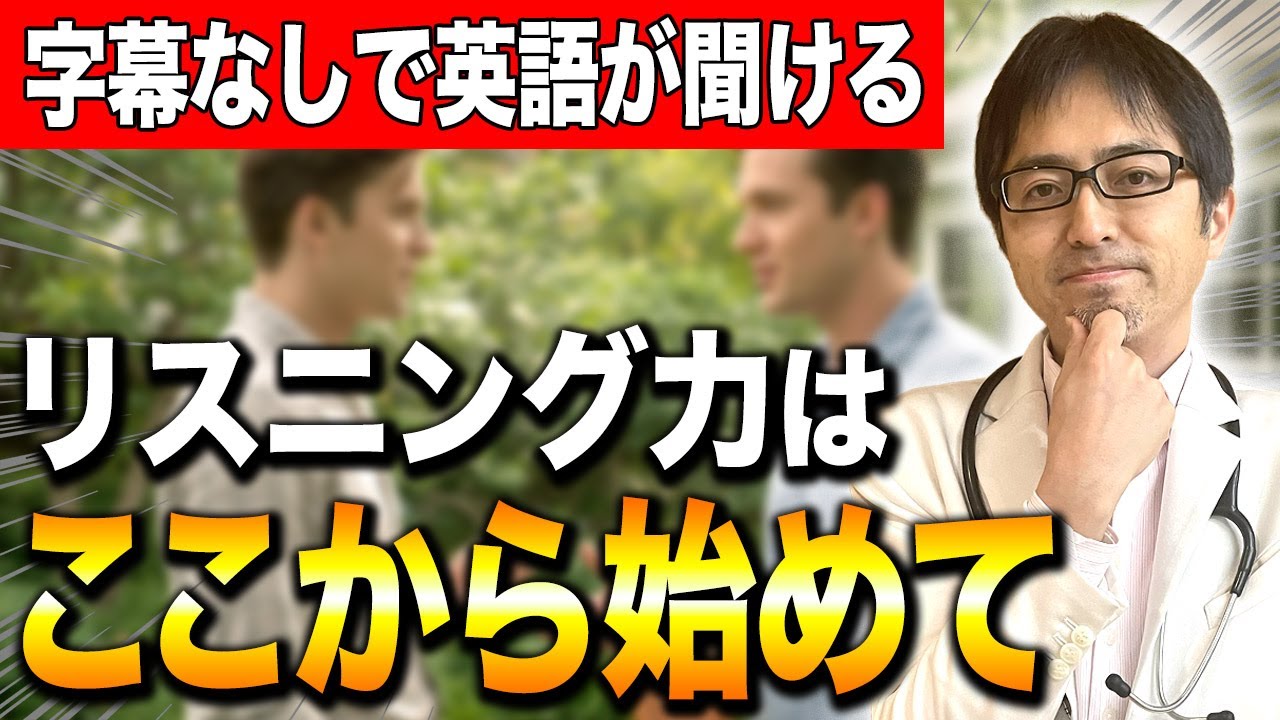 字幕なしで海外の映画・ドラマがわかる！リスニング力を鍛えたいならここから始めて！