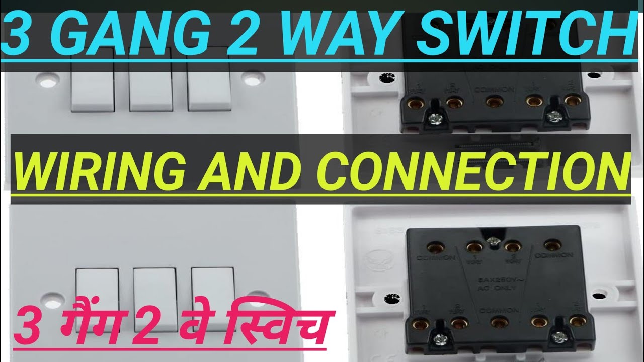 3 GANG 2 WAY SWITCH WIRING AND CONNECTION WITH DAIGRAM 3 गैंग 2 वे स्विच वायरिंग