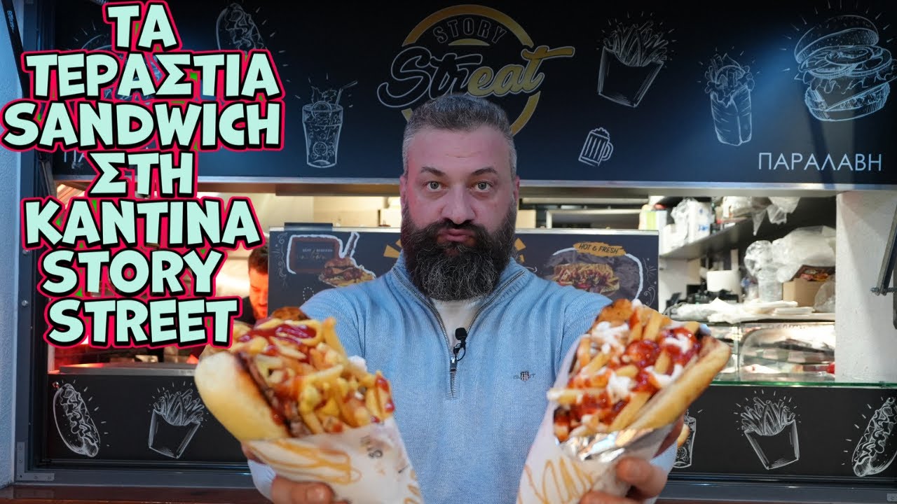 Floutsou restaurants: Καντίνα Story Streat
