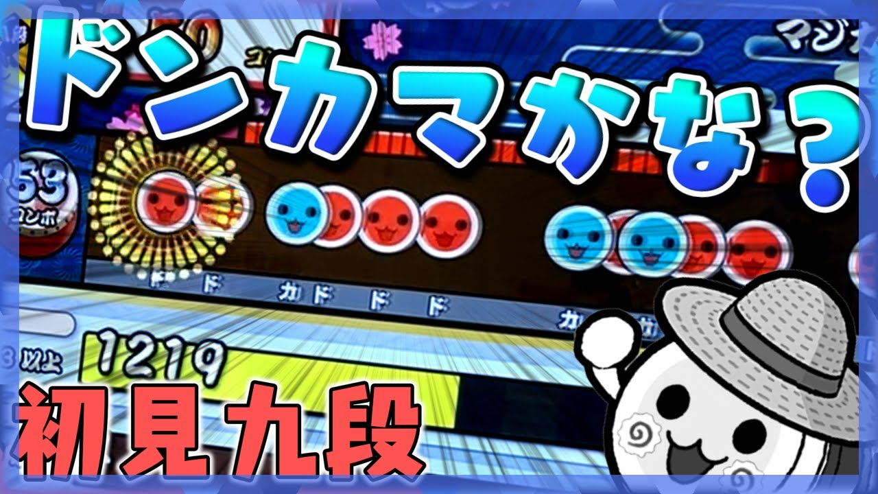 【初見太鼓】なんだこの譜面？！狂ってやがる！【太鼓の達人】