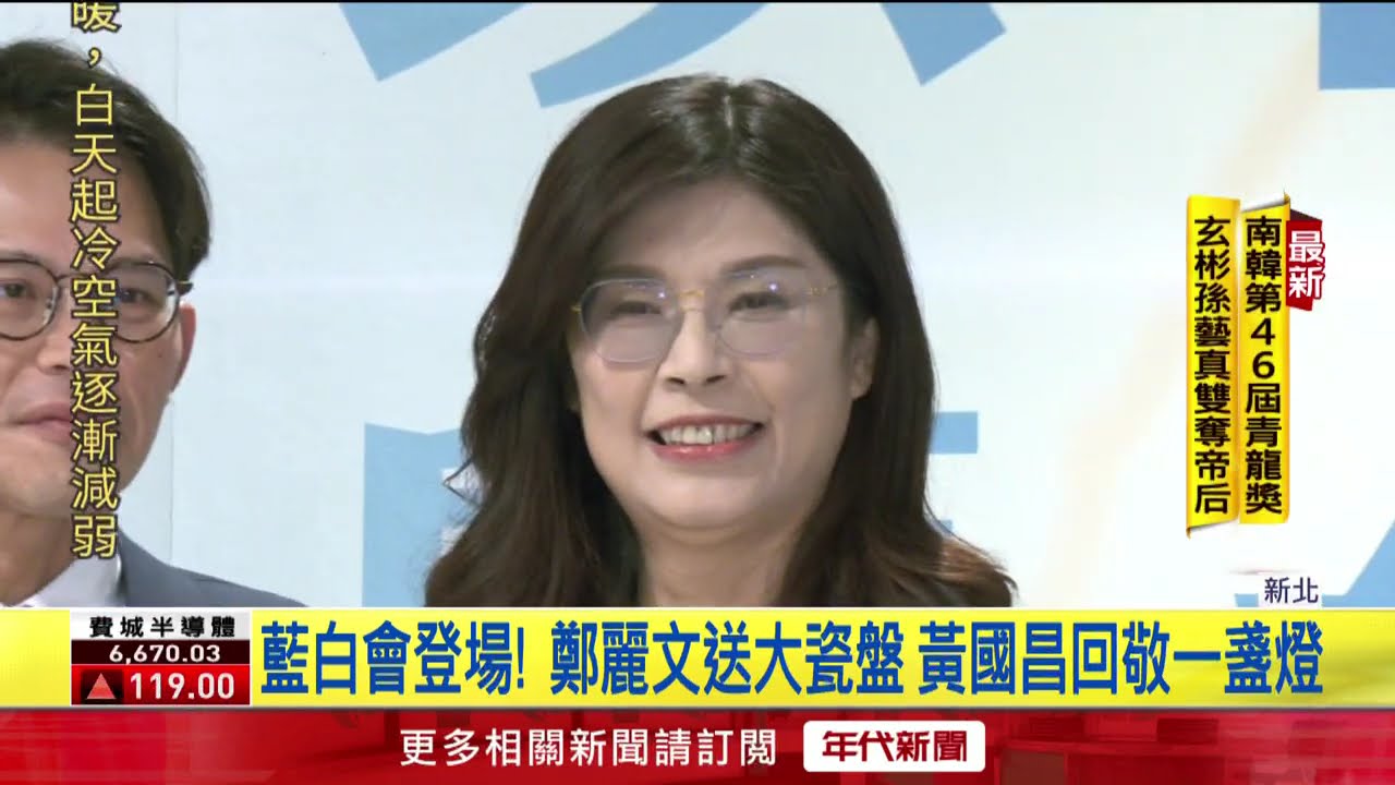 同框談藍白合！ 鄭麗文盼「1+1大於2」 黃國昌喊：選出最強團隊