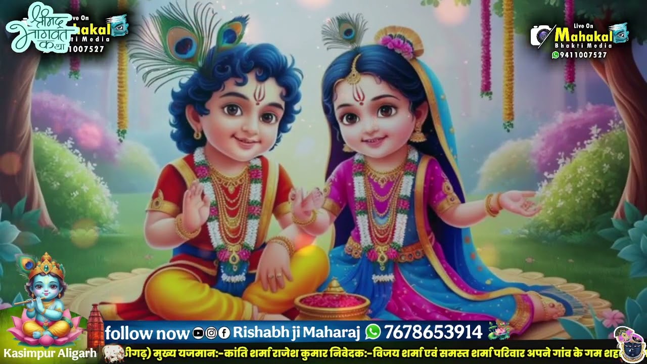 Shrimad Bhagwat katha kasimpur Aligarh 25to31 oct. RISHABH JI MAHARAJ#live_on_youtube #