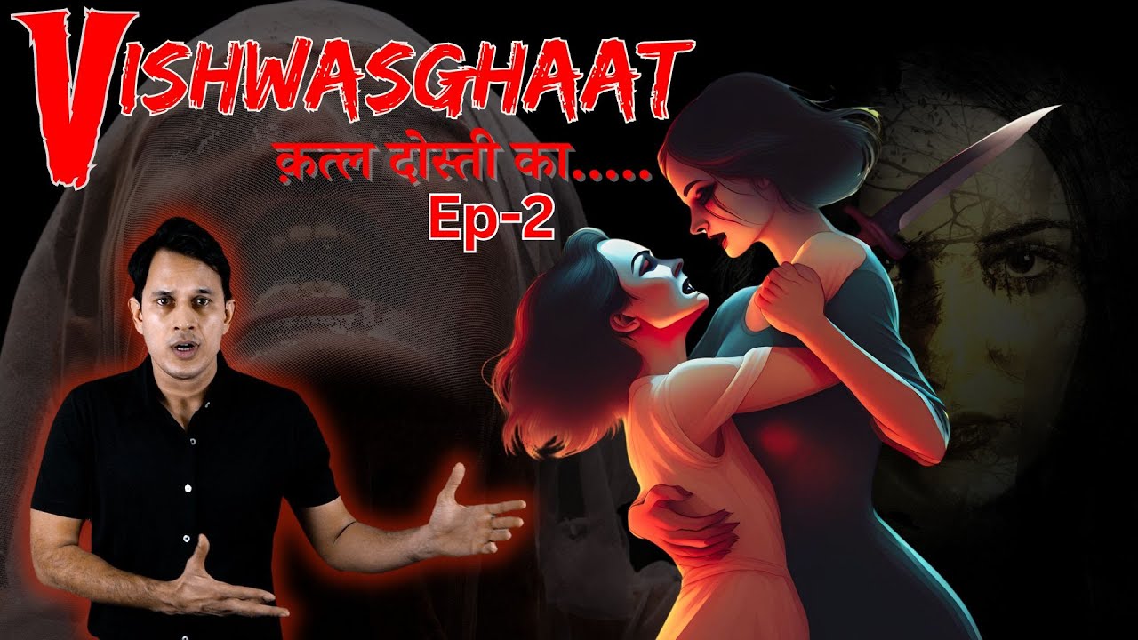 Real Black Magic Story Of A Family -Part 2  