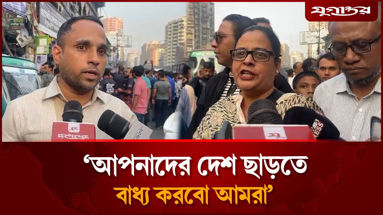 ‘আপনাদের দেশ ছাড়তে বাধ্য করবো আমরা’ | Nasiruddin Patwary | Dhaka-8 | Jugantor