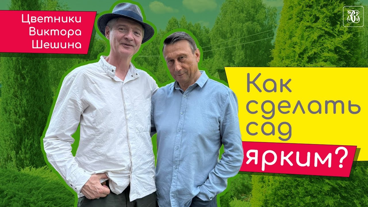 Как создать яркий цветник и не переборщить?