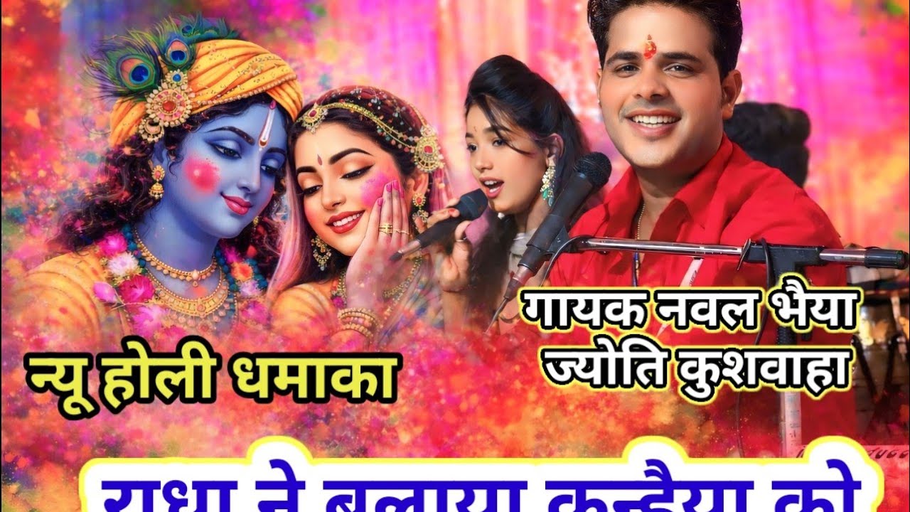 धुआंधार राई प्रोग्राम#मेरे दिल की गलियों में कब से तू आबाद है#