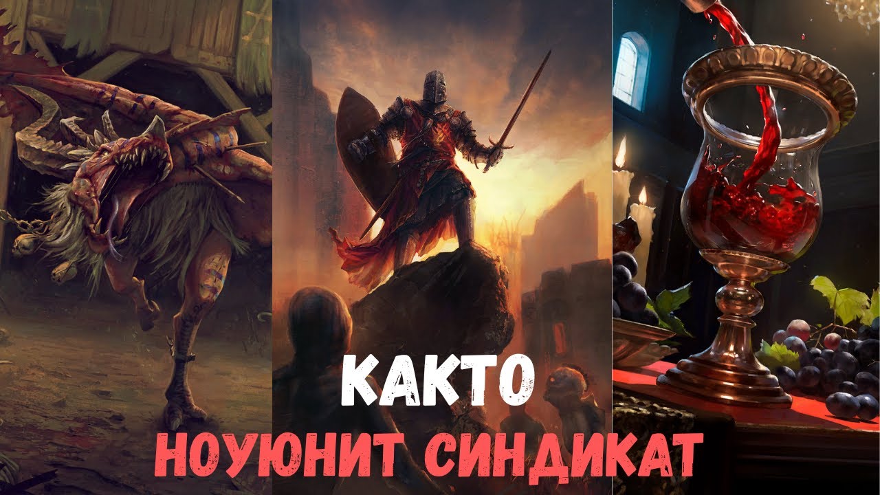Совместный гайд #40. kakto. Ноу Юнит Синд. Collab Guide. No Unit. Gwent.