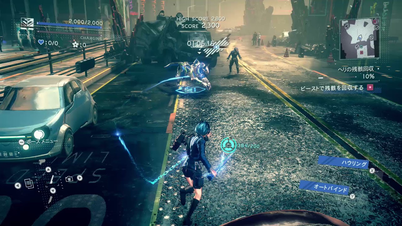 アストラルチェイン File 8 ヘリの残骸回収 S+ 極限 Astral Chain File 8 