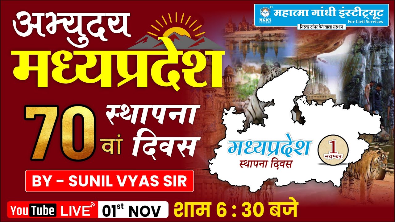 📢 Daily Current Affairs 01 Nov 2025 | MPPSC, Vyapam, MPSI, UPSC Exams | MGICS Indore #mgics
