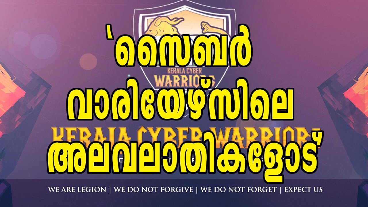 Isha Against Moral Policing By Kerala Cyber Warriors | Oneindia Malayalam