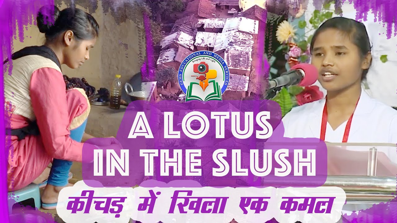 Short Hindi Documentary | GEMS OUR (Operation Upliftment of Rural) People Project | GEMS Bihar