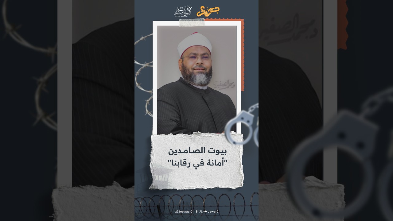بيوت الصامدين 