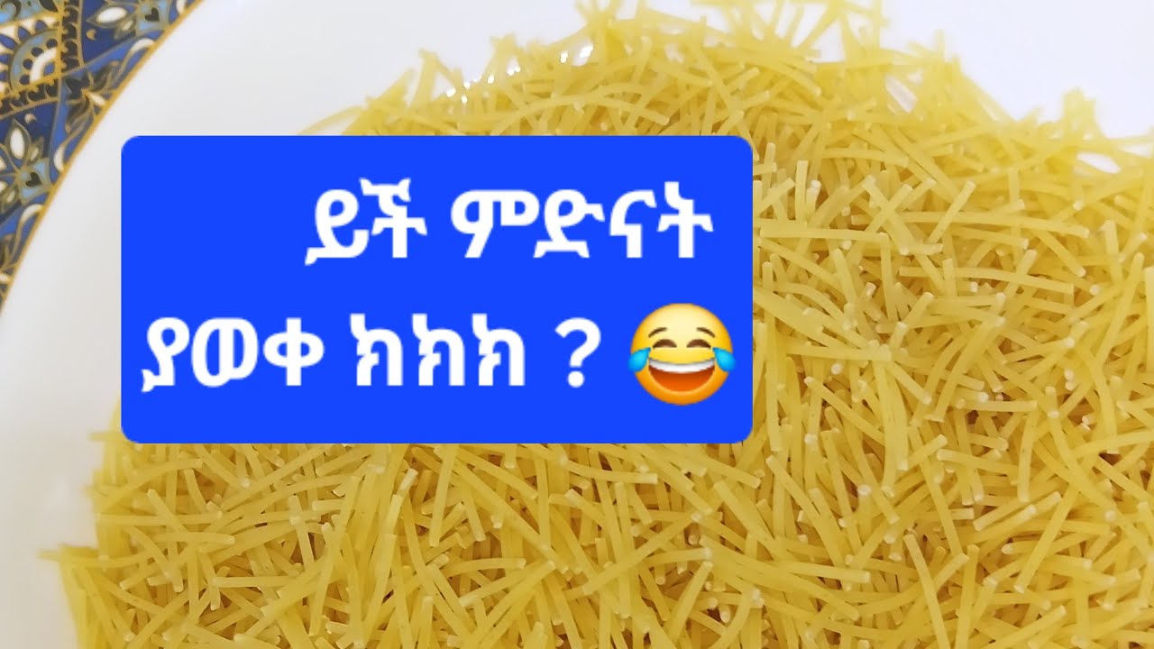 አሰላም አለይኩም ቤተሰብ እንደት ናችሁ