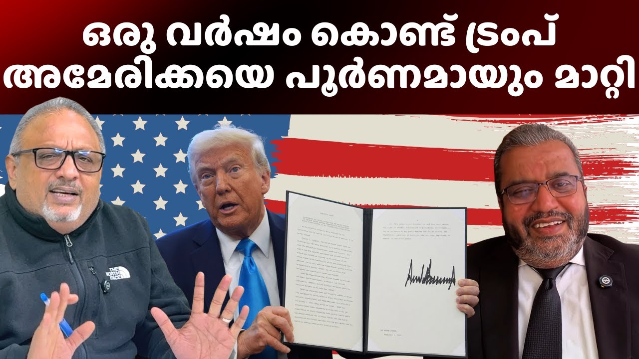 ട്രംപ് ലോകത്തിന്റെ പ്രസിഡന്റായി; അമേരിക്ക ആർക്കും ചോദ്യം ചെയ്യാൻ കഴിയാത്ത രാജ്യമായി മാറി 