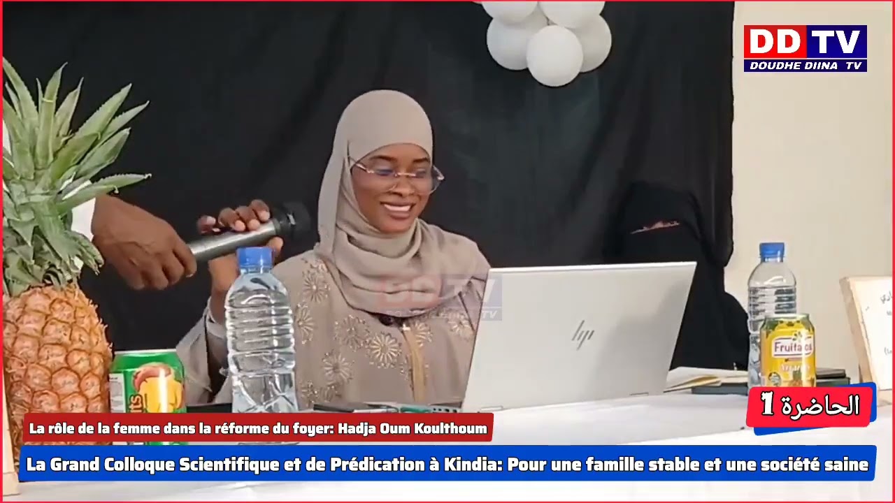 🛑-Le rôle des femmes dans la réforme du foyer/ Hadja Oumou Koulthoum