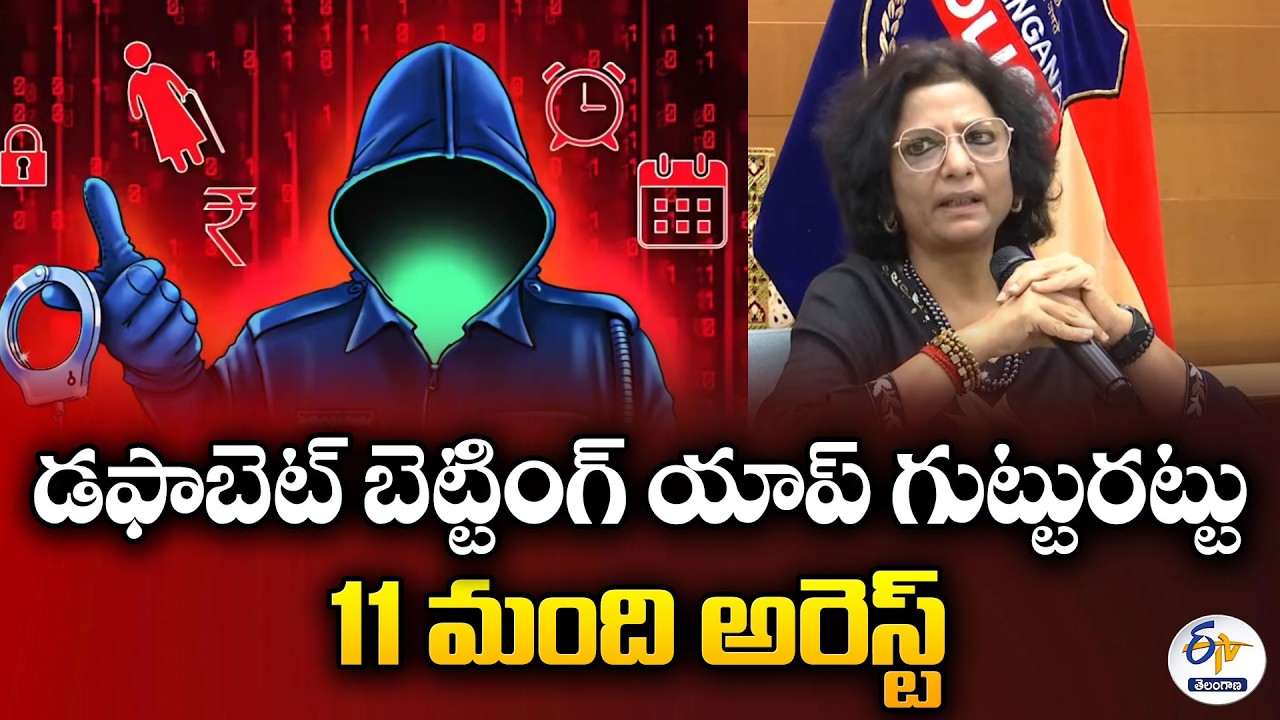 CID Busts Dafabet Betting Racket | 11 Arrested
