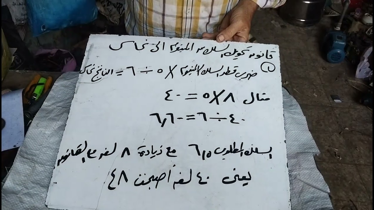  ٦  قوانين لتحويل سلك الالومنيوم الى النحاس ا قانون ايجاد عدد الاسلاك