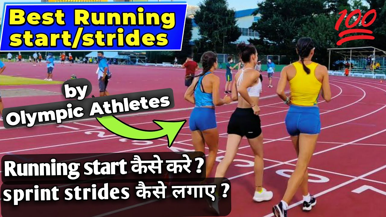 1600m & all athletes Best running start and strides | sprinters strides | 1600m running tips |sprint