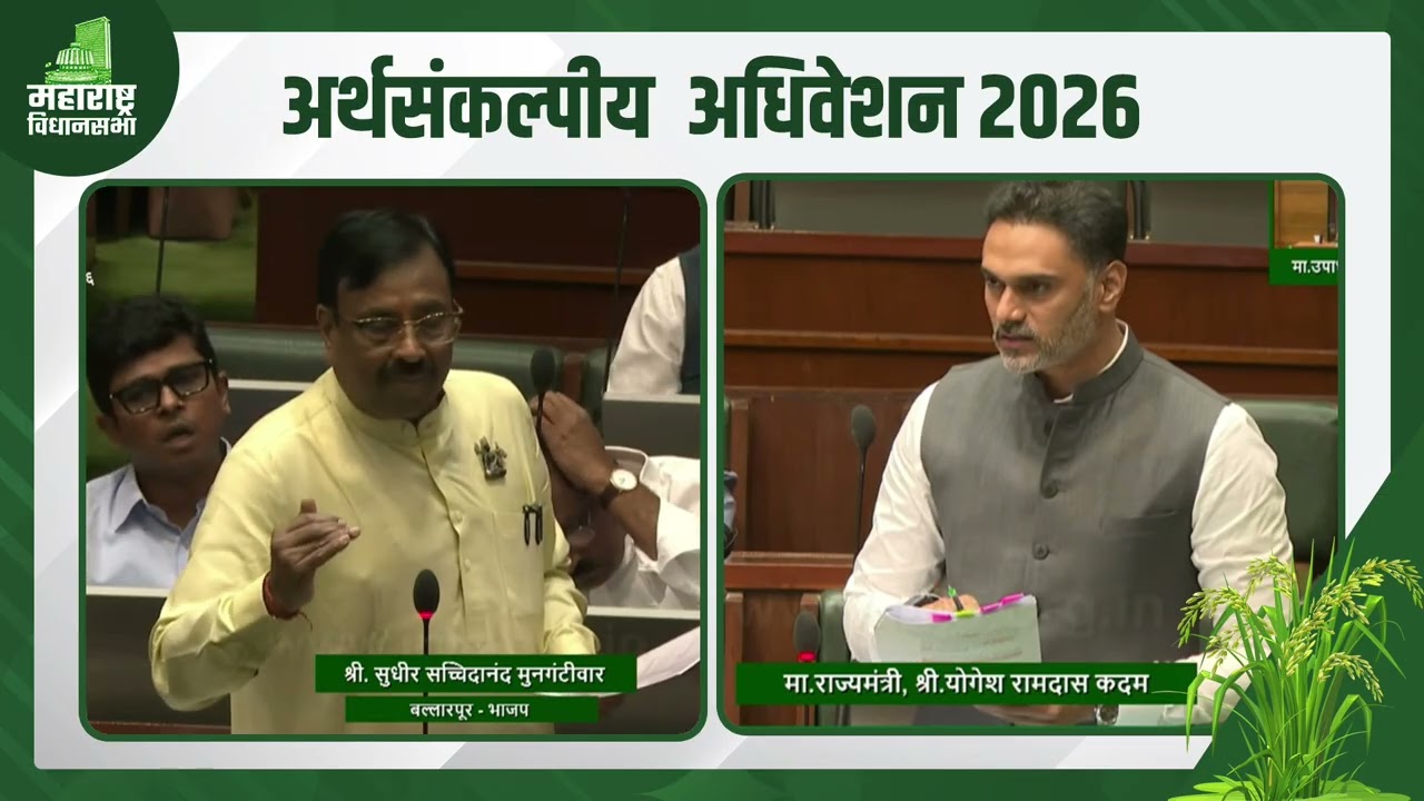 धान उत्पादक शेतकऱ्यांच्या बोनसप्रश्नी आज विधिमंडळाच्या अर्थसंकल्पीय अधिवेशनात लक्षवेधी मांडली. 