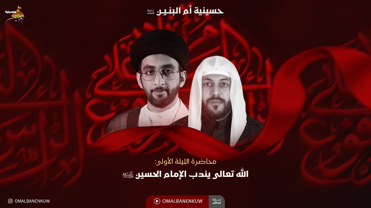 سيد موسى العلي | الوحي يندب الإمام الحسين عليه السلام | 1محرم - 2024 |