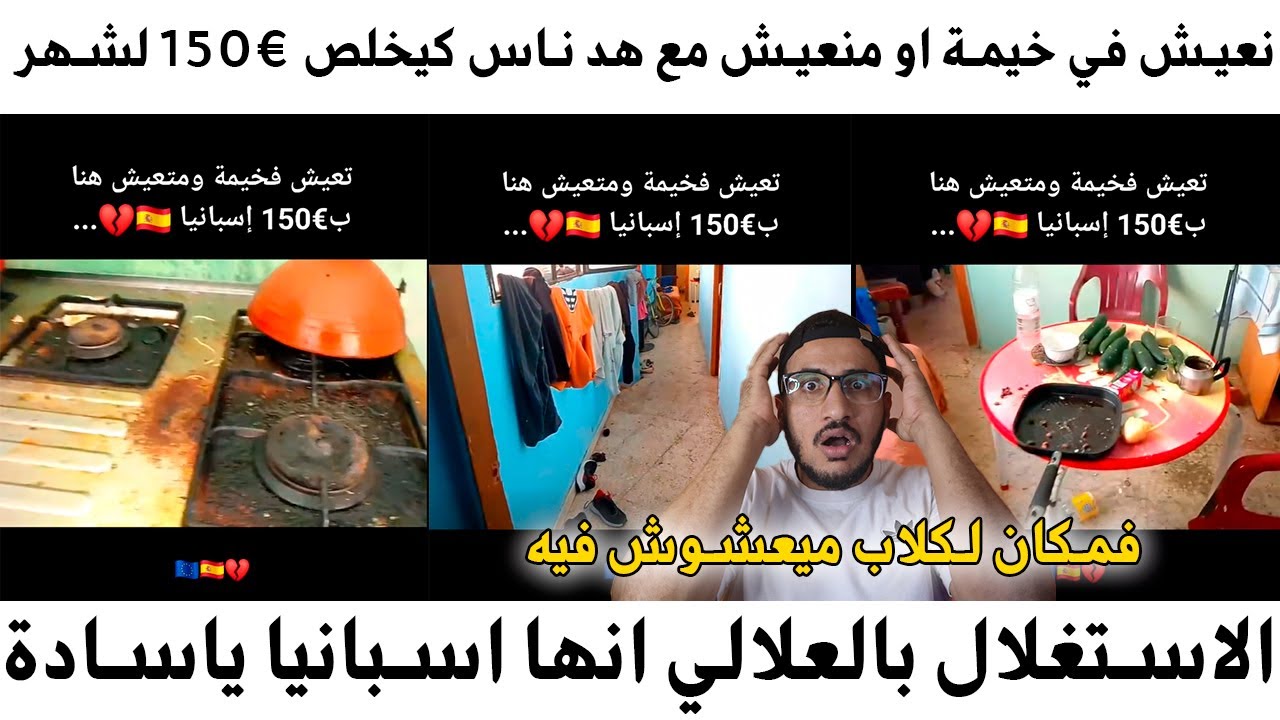 انها اسبانيا: نعيش في خيمة او منعيش مع هد ناس كيخلص 150&euro; لشهر فمكان لكلاب ميعشوش فيه