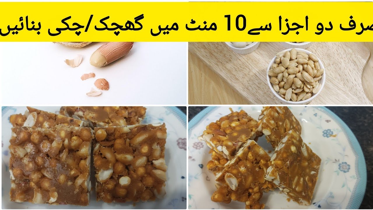 Sirf 2 Cheezon se Market Jaisi Kurkuri Peanut Chikki - 100% Perfect Tarika! 🥜✨
