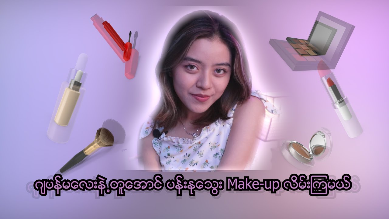 ဂျပန်မ​​လေး​တွေအတိုင်း လိမ်းပြမယ့် ပန်းနု​သွေး make-up look