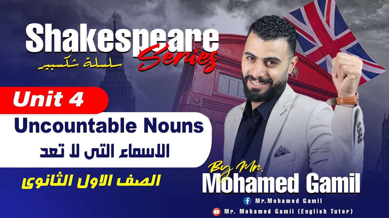 Grammar ( Uncountable Nouns )